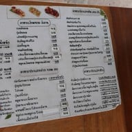 เมนู คุ้มอร่อย