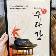 เมนู SU RA KAN