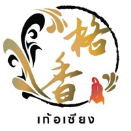 RC เป็ดย่าง เก้อเซียง พัฒนาการ