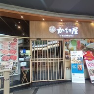Kagonoya เค วิลเลจ