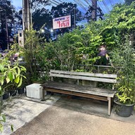 ภัตตาคารไต้ฮี้ สาขา ศรีราชา