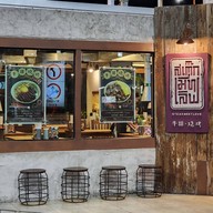 Steakmeetlove  สเต๊กมีทเลิฟ มีโชคพลาซ่า