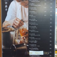 ปังสยาม ไอซีเอส