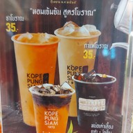 ปังสยาม ไอซีเอส