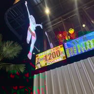 AV Izakaya สาขา แจ้งวัฒนะ - เมืองทอง AV Izakaya สาขา แจ้งวัฒนะ - เมืองทอง