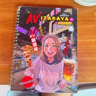 AV Izakaya สาขา แจ้งวัฒนะ - เมืองทอง AV Izakaya สาขา แจ้งวัฒนะ - เมืองทอง