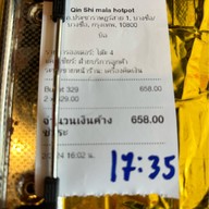 จิ๋นซีหม่าล่า บางซื่อ