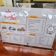 เปา จอมปัง