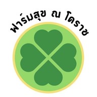 อาหารคลีน ฟาร์มสุข ณ โคราช นครราชสีมา