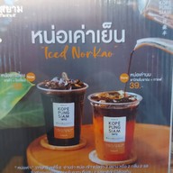 ปังสยาม ไอซีเอส