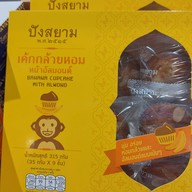 ปังสยาม ไอซีเอส