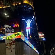 AV Izakaya สาขา แจ้งวัฒนะ - เมืองทอง AV Izakaya สาขา แจ้งวัฒนะ - เมืองทอง