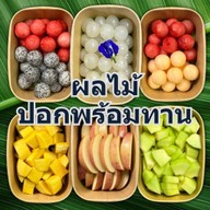 ผลไม้สด ผลไม้ปอกพร้อมทาน Cut Fruits สาขา 1 หายยา