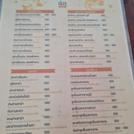 เมนู ร้านอาหารบ้านตะโกราย อยุธยา