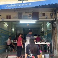 ร้านข้าวแกงกาย&กัน (หลานตาลี)