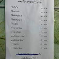 โจ๊กเจ๊แจ๋น
