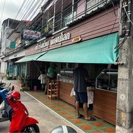 ร้านข้าวแกง ครัวรุ่งขวัญ