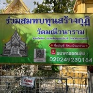 อุบลโอชา