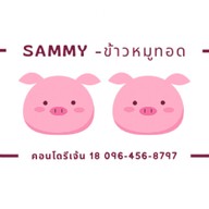 SAMMY-หมี่คลุกไก่ฉีก