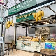 ข้าวเหนียวมูนเนรมิต โชคชัย4 ลาดพร้าว นาคนิวาส (ปากซอย)