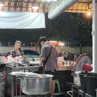 เจ้หยัดข้าวต้ม & ก๋วยจั๊บญวน