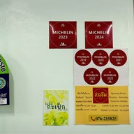 ชวนชิม ภูเก็ต