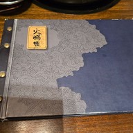 เมนู Suki Garden Bang Yai