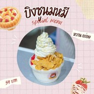 ฮงแด บิงซู ท่าศาลา