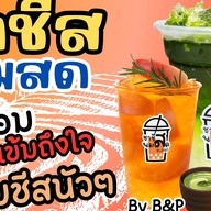 ชาชีส นมสด By B&P หน้าตลาดราชพฤกษ์