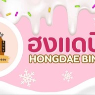 ฮงแด บิงซู ท่าศาลา