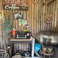 Pang-Hai Coffee Shop (ปางไฮคอฟฟี่ช็อป)