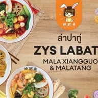 หมาล่าเซียงกัว หมาล่าทั่ง LABATU 麻辣香锅 麻辣烫 สาขา ราชพฤกษ์ วงเวียนพระราม5