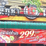 สุกี้ ลิ้นชา (Lincha Hotpot) สุกี้ ลิ้นชา สาขาดินแดง