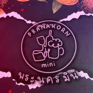 พระนครมินิคาเฟ่ (อาหารและเครื่องดื่ม)