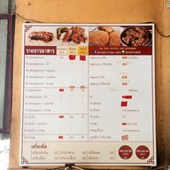 เมนู หมูกรอบภูเก็ต(จี้ฮอง)