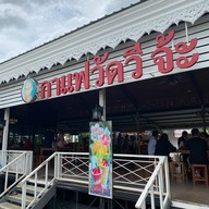 Wat Vee Coffee