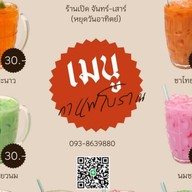 Malai อาหารและเครืี่องดื่ม