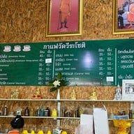 Wat Vee Coffee