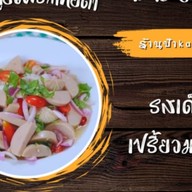 ยำ-ยำ คุณยาย