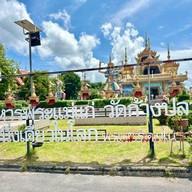 วัดก้างปลา
