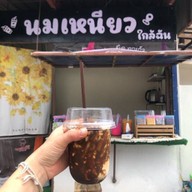 นมเหนียวใกล้ฉัน