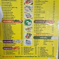 เมนู ร้านครัวบ้านฉัน@บางควาย