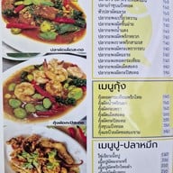 เมนู ครัวเก๋ากึ๊ก