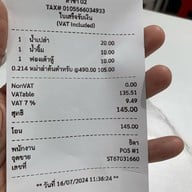 หมาล่าทั่ง Hot Girl เซ็นจูรี่ อนุเสาวรีย์ชัยสมรภูมิ