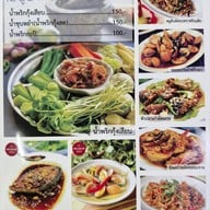 เมนู ครัวเก๋ากึ๊ก