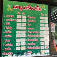 Wat Vee Coffee