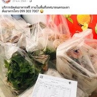 By แหลกหอย2 สาขา2