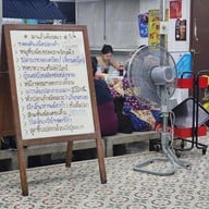 เมนู ครัวเก๋ากึ๊ก