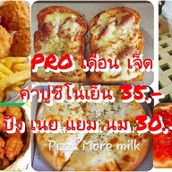 Pizza More Milk [ถูกและดี] More Milk