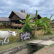 รักษ์คันนา กาญจนบุรี
